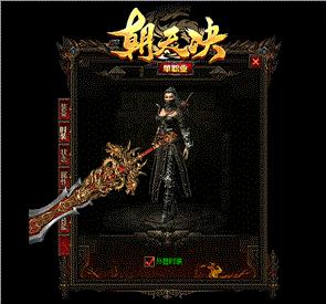天龙八部私服狂刀